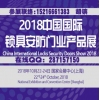 2018中國國際鎖具_安防產品_門業產品展